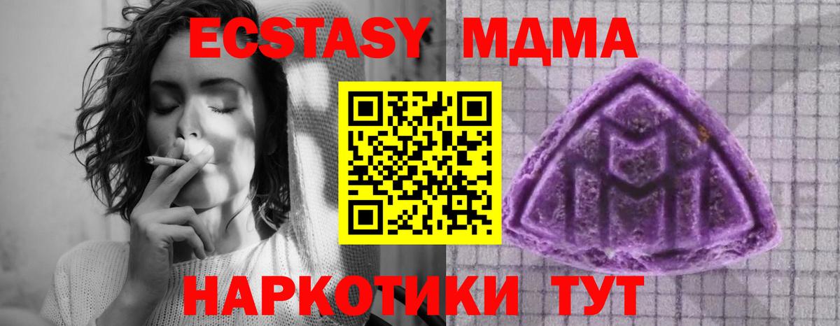 Экстази 280 MDMA  ЭКСТАЗИ Punisher  Вход с VPN  Экстази  Лесосибирск 