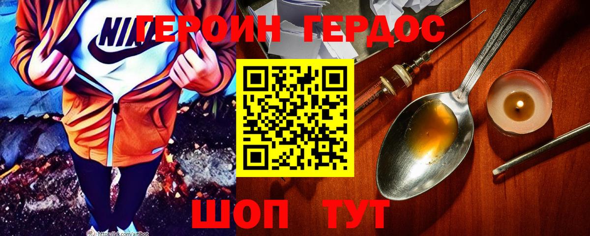 Героин белый  ГЕРОИН  Лесосибирск  Вход с VPN 