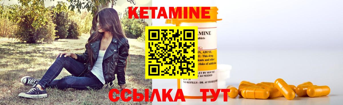 КЕТАМИН VHQ  Вход с VPN  Лесосибирск 