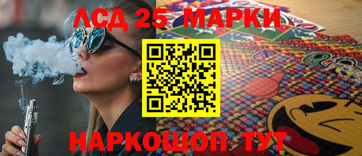 Лесосибирск  LSD-25 экстази ecstasy  Лсд 25 экстази кислота  Вход с VPN 