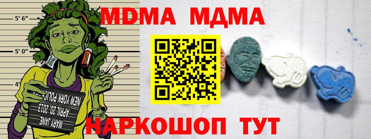 MDMA  Вход с VPN  Лесосибирск  MDMA crystal  MDMA Molly 