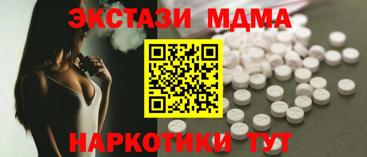 MDMA молли Лесосибирск