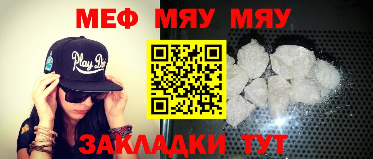Меф мука Лесосибирск