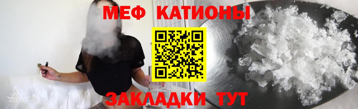 МЯУ-МЯУ  Меф кристаллы  Вход с VPN  МЯУ-МЯУ мяу мяу  Лесосибирск 