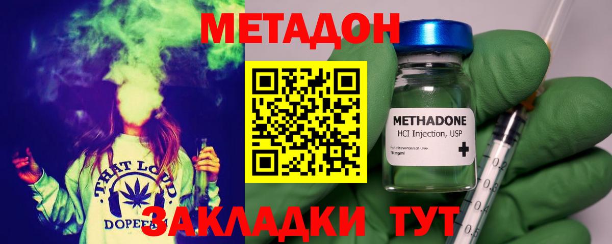 Лесосибирск  Метадон белоснежный  МЕТАДОН methadone  Вход с VPN 