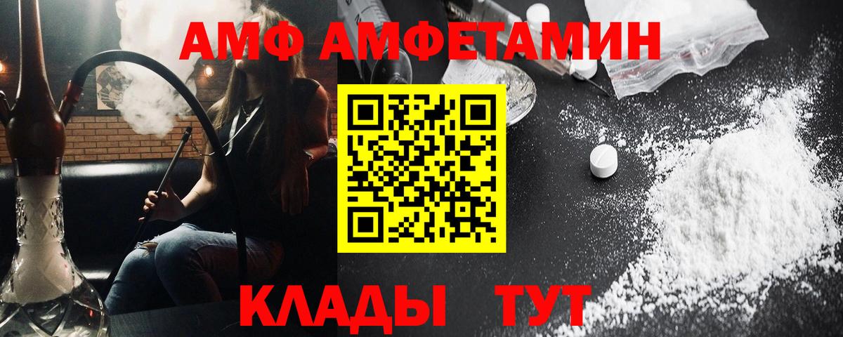 Метамфетамин Декстрометамфетамин 99.9%  Первитин  Лесосибирск  Вход с VPN 