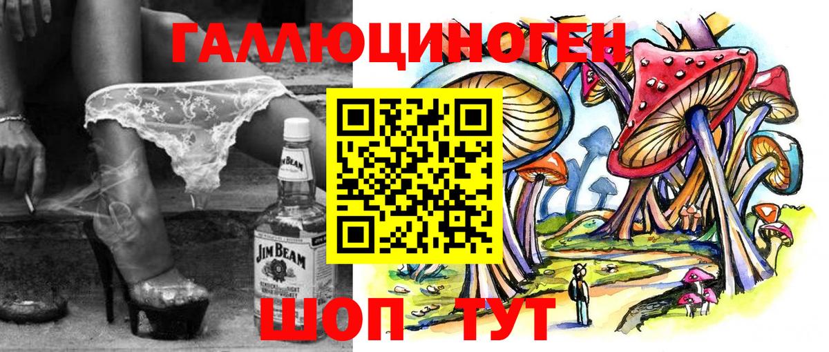 Галлюциногенные грибы GOLDEN TEACHER Лесосибирск
